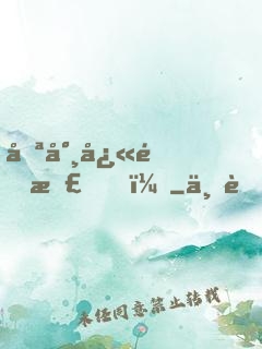 喪尸快退散！